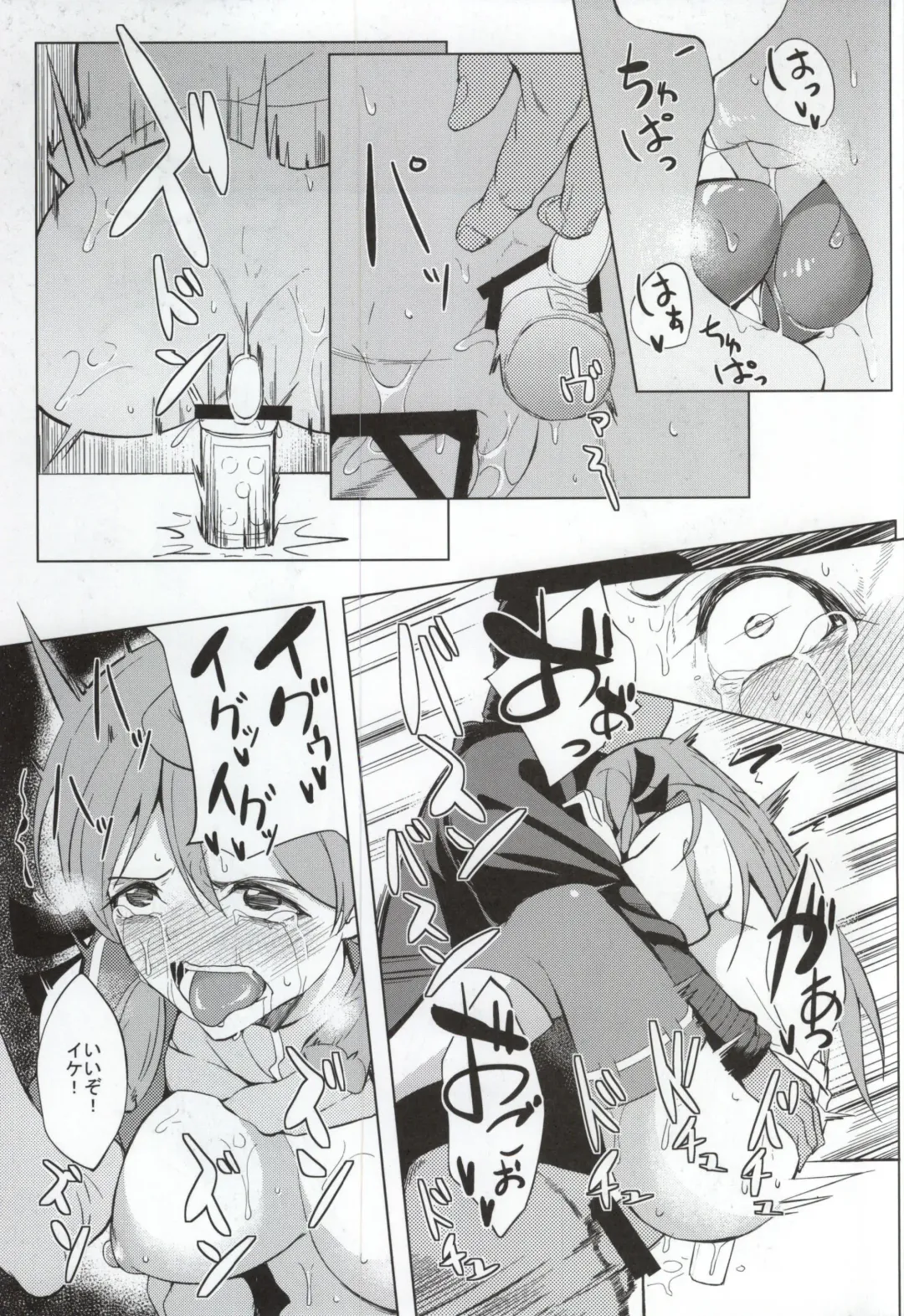 [Kosuke Haruhito] Akashi Vibration Fhentai.net - Page 21