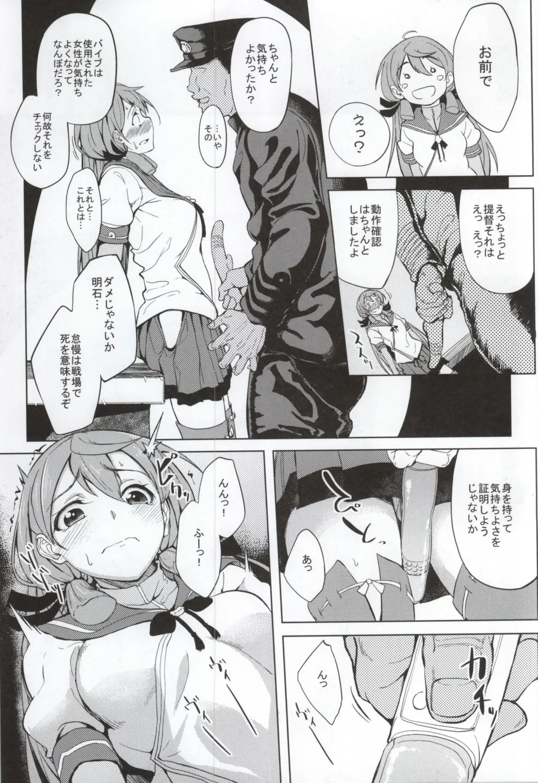 [Kosuke Haruhito] Akashi Vibration Fhentai.net - Page 5