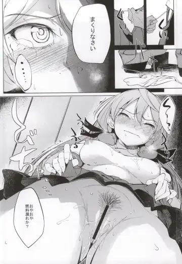 [Kosuke Haruhito] Akashi Vibration Fhentai.net - Page 12