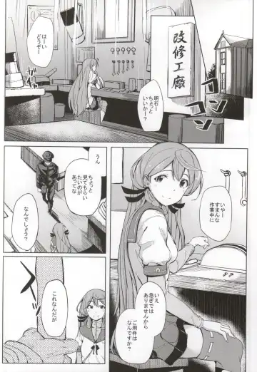 [Kosuke Haruhito] Akashi Vibration Fhentai.net - Page 2