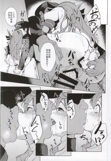 [Kosuke Haruhito] Akashi Vibration Fhentai.net - Page 20