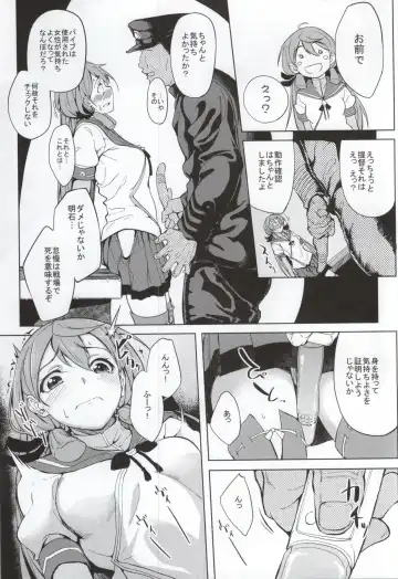 [Kosuke Haruhito] Akashi Vibration Fhentai.net - Page 5