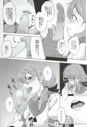 [Kosuke Haruhito] Akashi Vibration Fhentai.net - Page 7