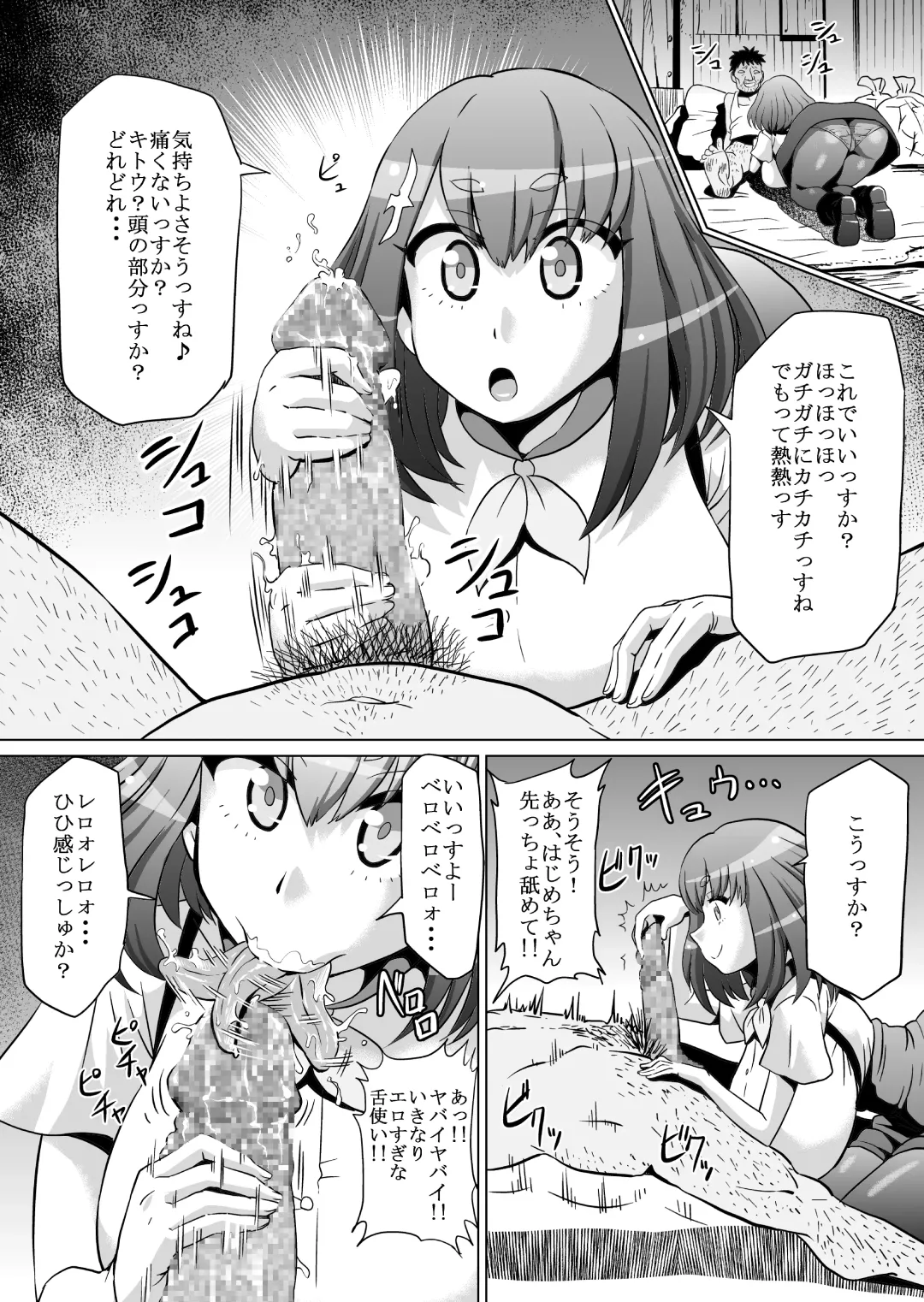 [Ahemaru] IllyHaji Fhentai - Page 18