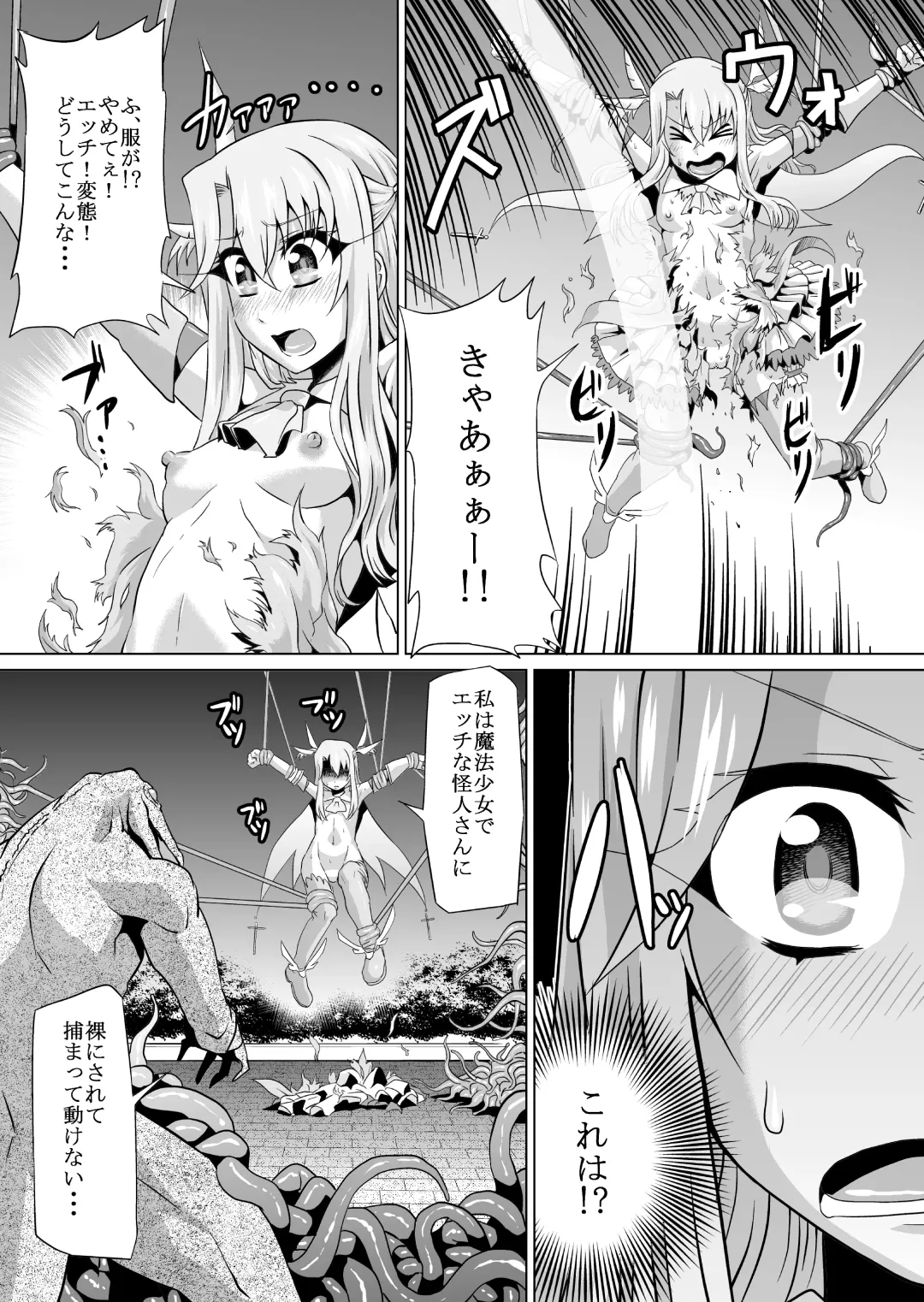 [Ahemaru] IllyHaji Fhentai - Page 6