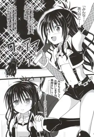 [Hidaka Toworu] Urareta Dorei Idol Mikan Fhentai - Page 2