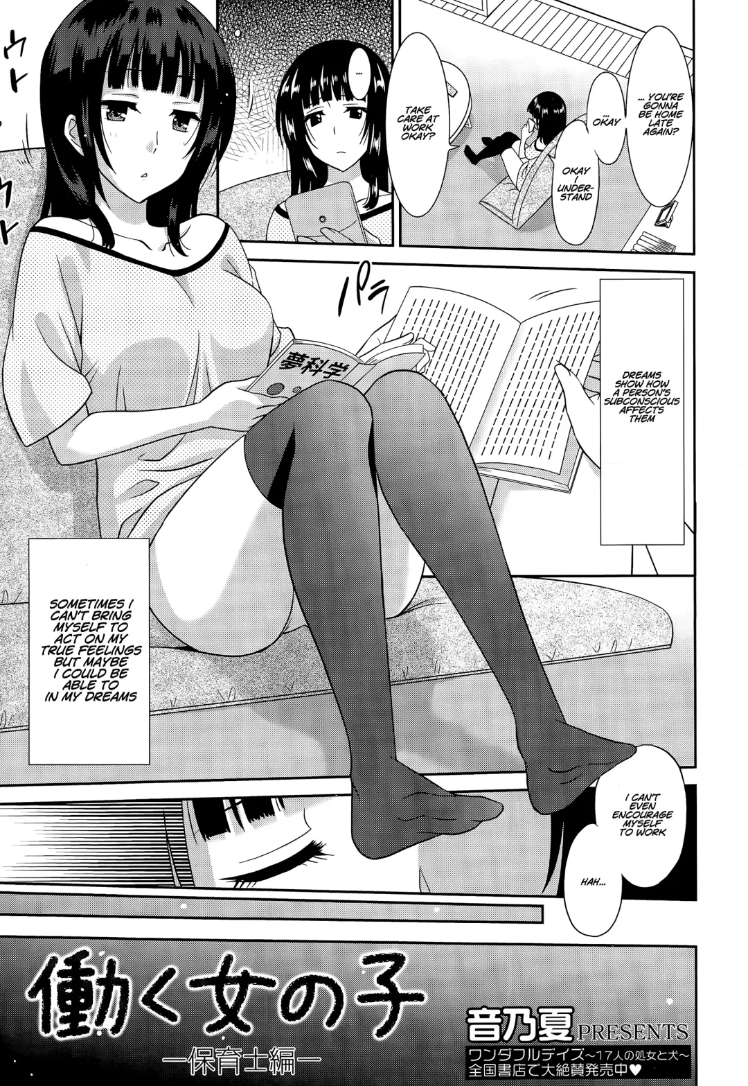 Read [Otono Natsu] Hataraku Onnanoko -Hoikushi Hen- | Working Girl -Nursery School Chapter- - Fhentai.net