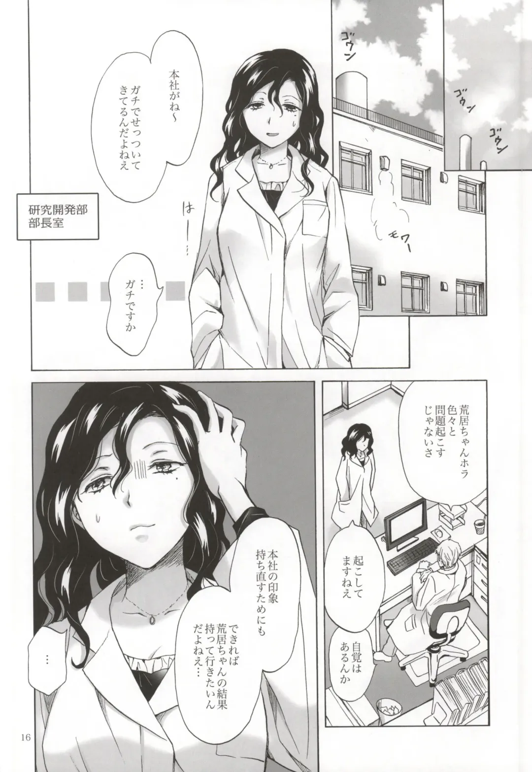 [Mira] Morishita Arai no Renai Jijou Fhentai - Page 15