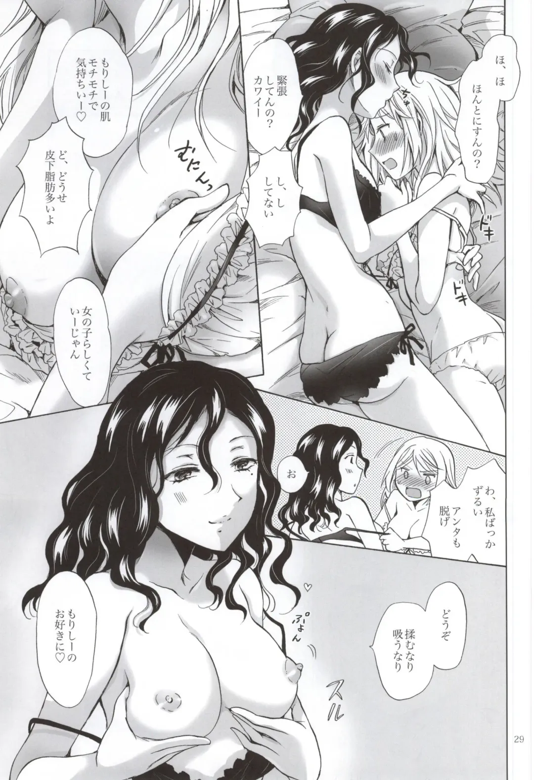 [Mira] Morishita Arai no Renai Jijou Fhentai - Page 28