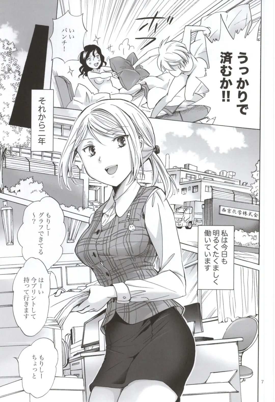 [Mira] Morishita Arai no Renai Jijou Fhentai - Page 6