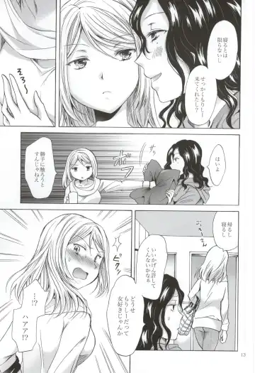 [Mira] Morishita Arai no Renai Jijou Fhentai - Page 12