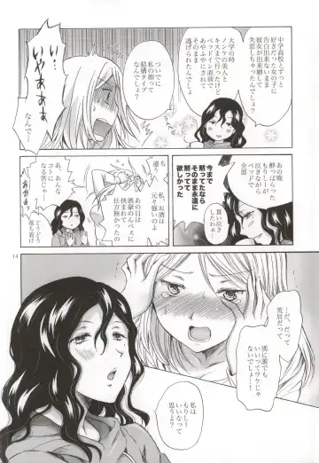 [Mira] Morishita Arai no Renai Jijou Fhentai - Page 13