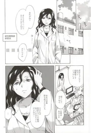 [Mira] Morishita Arai no Renai Jijou Fhentai - Page 15