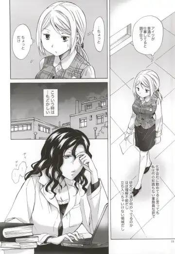 [Mira] Morishita Arai no Renai Jijou Fhentai - Page 17