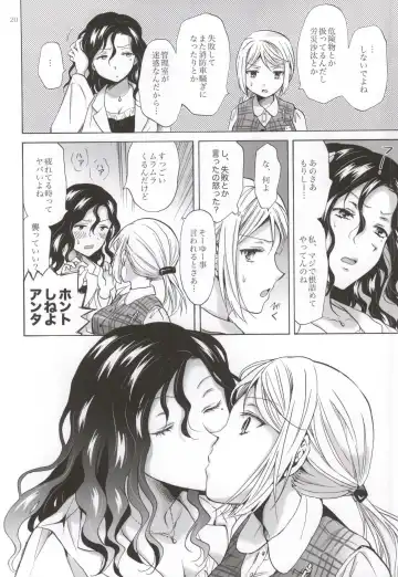 [Mira] Morishita Arai no Renai Jijou Fhentai - Page 19