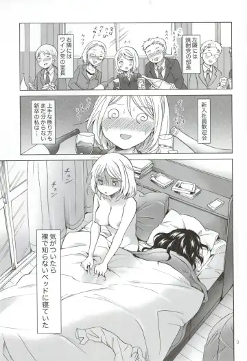 [Mira] Morishita Arai no Renai Jijou Fhentai - Page 2