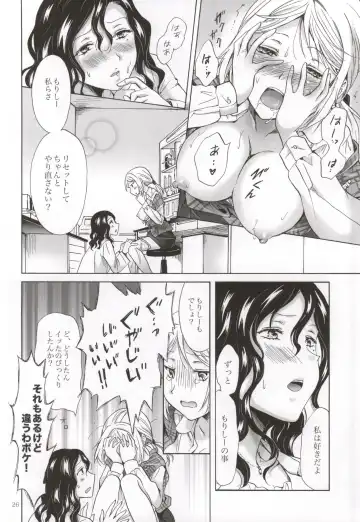 [Mira] Morishita Arai no Renai Jijou Fhentai - Page 25