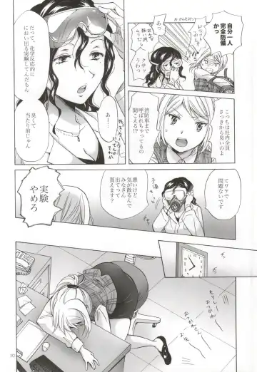 [Mira] Morishita Arai no Renai Jijou Fhentai - Page 9