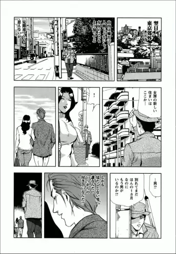 [Misaki Yukihiro] Kumi - Uragiri no Furin Ingi Fhentai - Page 16