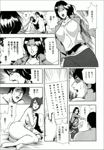 [Misaki Yukihiro] Kumi - Uragiri no Furin Ingi Fhentai - Page 5