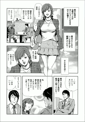 [Misaki Yukihiro] Sakura - Kegasare Chirasareta Sakura Fhentai - Page 16