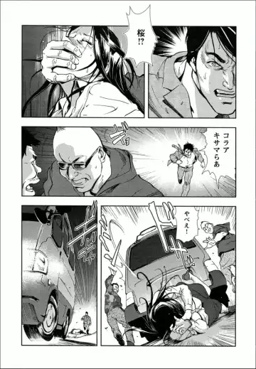 [Misaki Yukihiro] Sakura - Kegasare Chirasareta Sakura Fhentai - Page 34