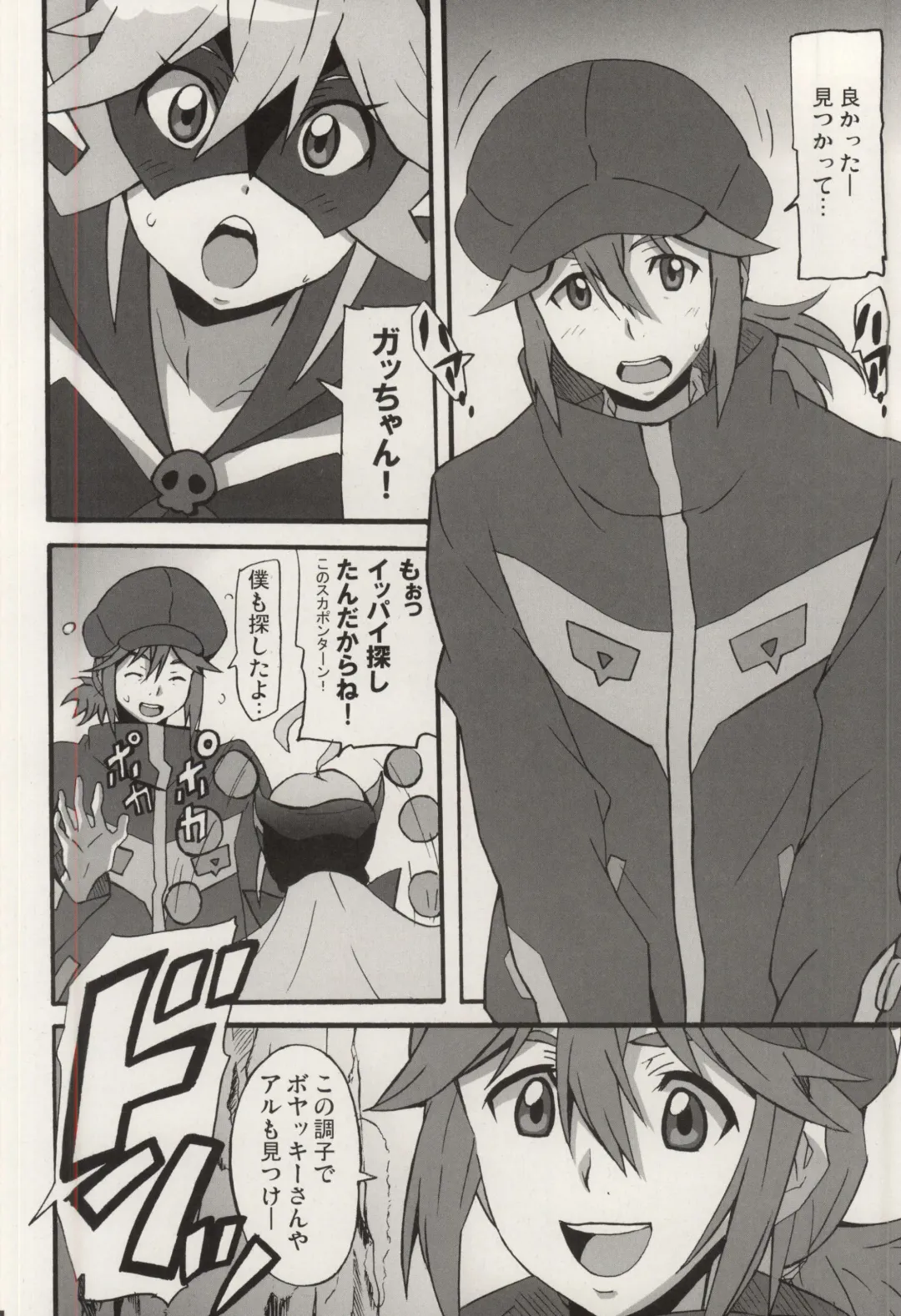 [Ponpon] Shinya mo Yatterman Fhentai - Page 3