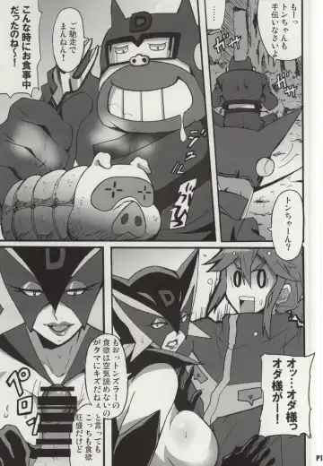 [Ponpon] Shinya mo Yatterman Fhentai - Page 12