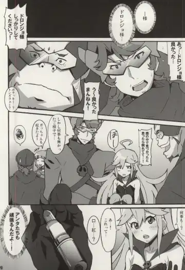 [Ponpon] Shinya mo Yatterman Fhentai - Page 19