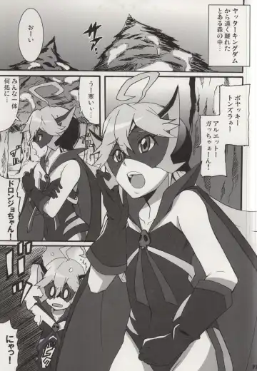 [Ponpon] Shinya mo Yatterman Fhentai - Page 2
