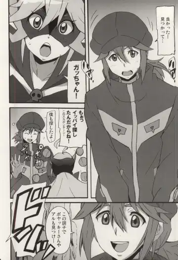 [Ponpon] Shinya mo Yatterman Fhentai - Page 3