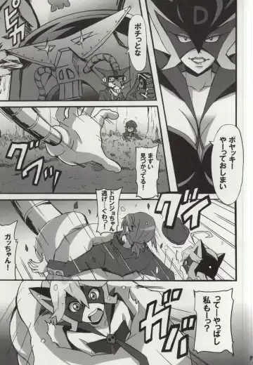 [Ponpon] Shinya mo Yatterman Fhentai - Page 6