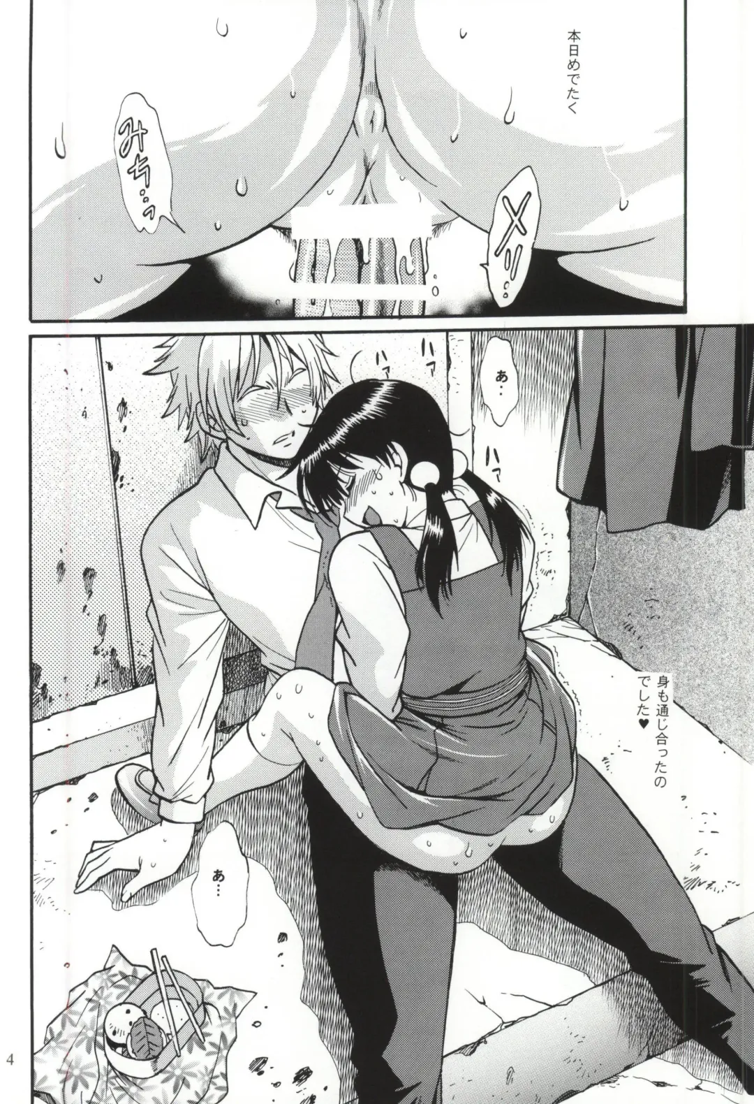 [Manabe Jouji] Watashi Mochimochi Dayo Fhentai - Page 3
