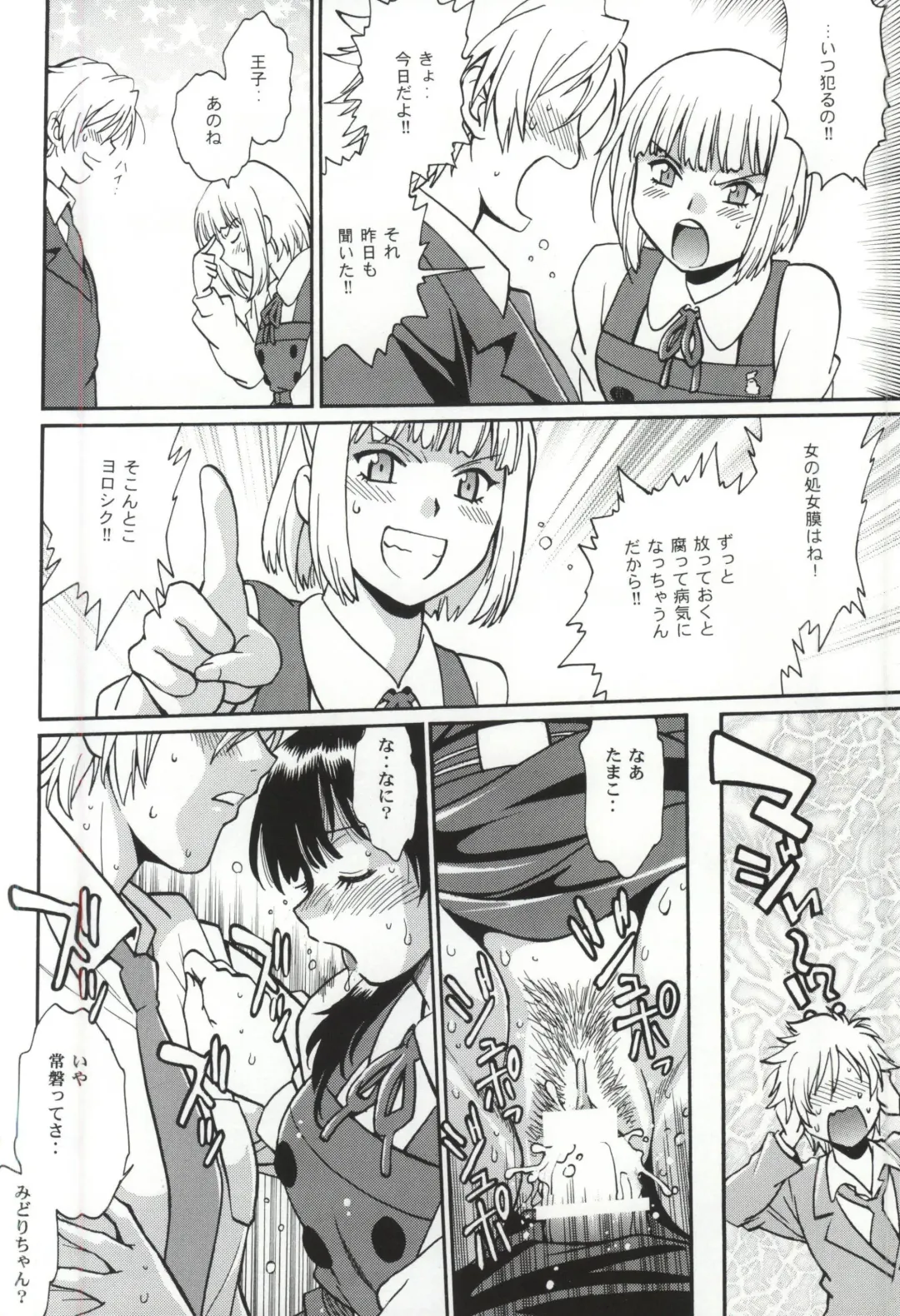 [Manabe Jouji] Watashi Mochimochi Dayo Fhentai - Page 9