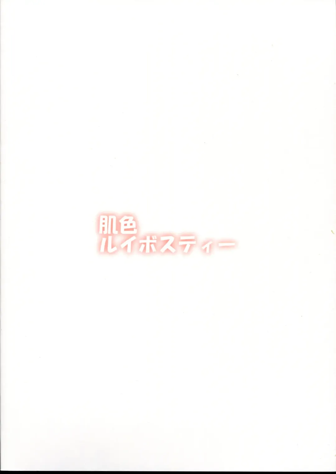 [Pandain] Satori ga Saikin Botetekita Fhentai - Page 2