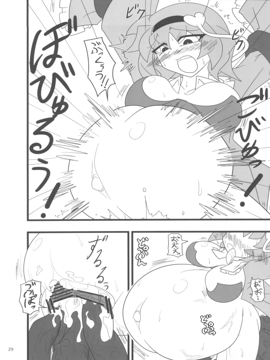 [Pandain] Satori ga Saikin Botetekita Fhentai - Page 29