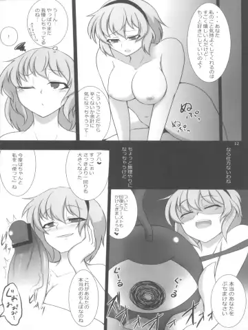 [Pandain] Satori ga Saikin Botetekita Fhentai - Page 12