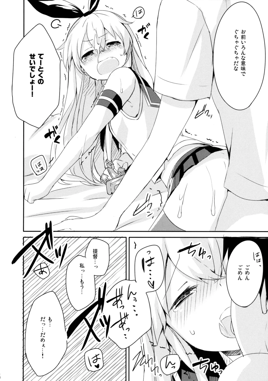 [Natsume Eri] Teitoku! Hayaku Shitekudasai! 2 Fhentai - Page 18