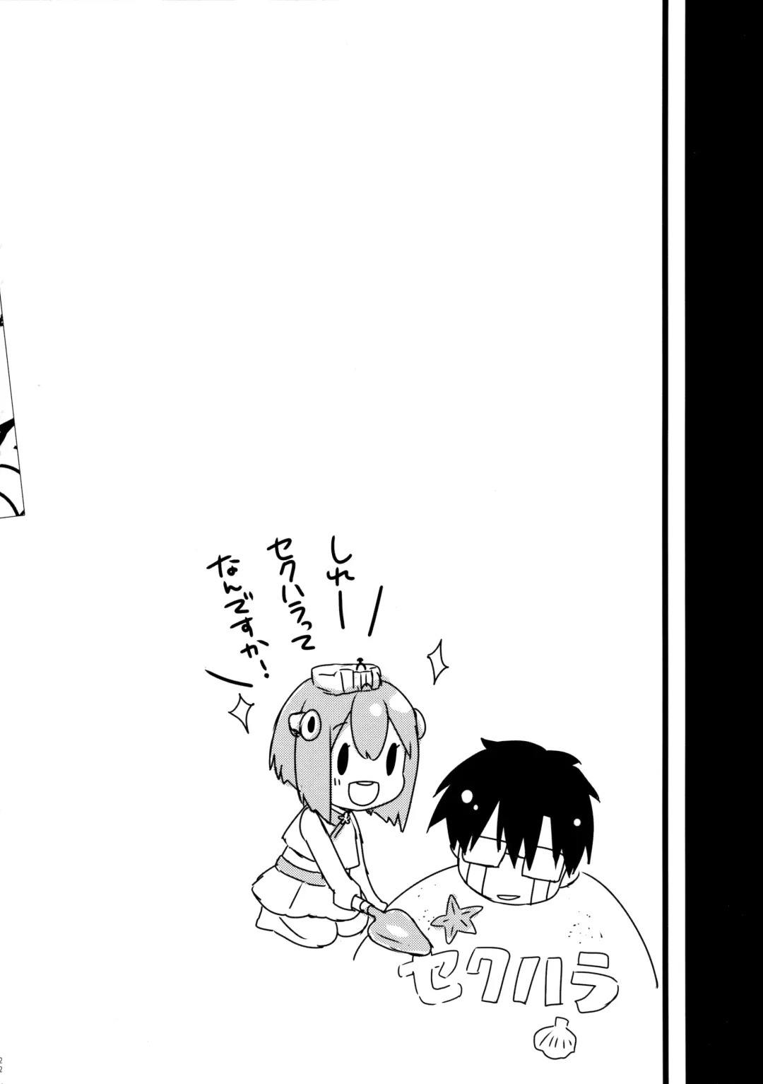 [Natsume Eri] Teitoku! Hayaku Shitekudasai! 2 Fhentai - Page 22