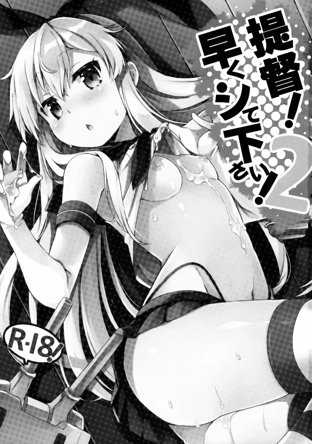 [Natsume Eri] Teitoku! Hayaku Shitekudasai! 2 Fhentai - Page 3