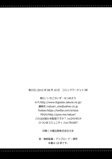 [Natsume Eri] Teitoku! Hayaku Shitekudasai! 2 Fhentai - Page 26