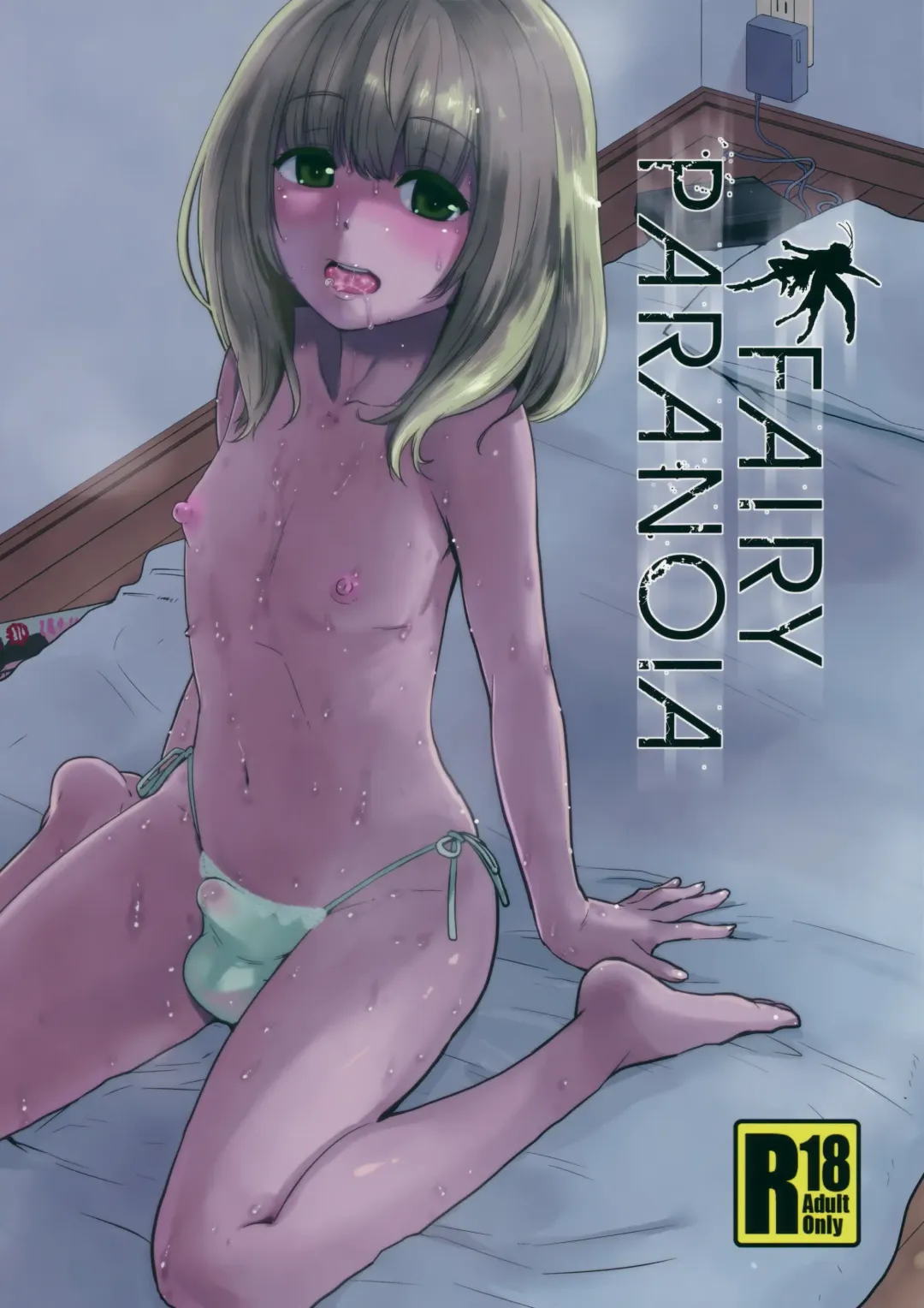 [Scotch] FAIRY PARANOIA Fhentai.net - Page 2