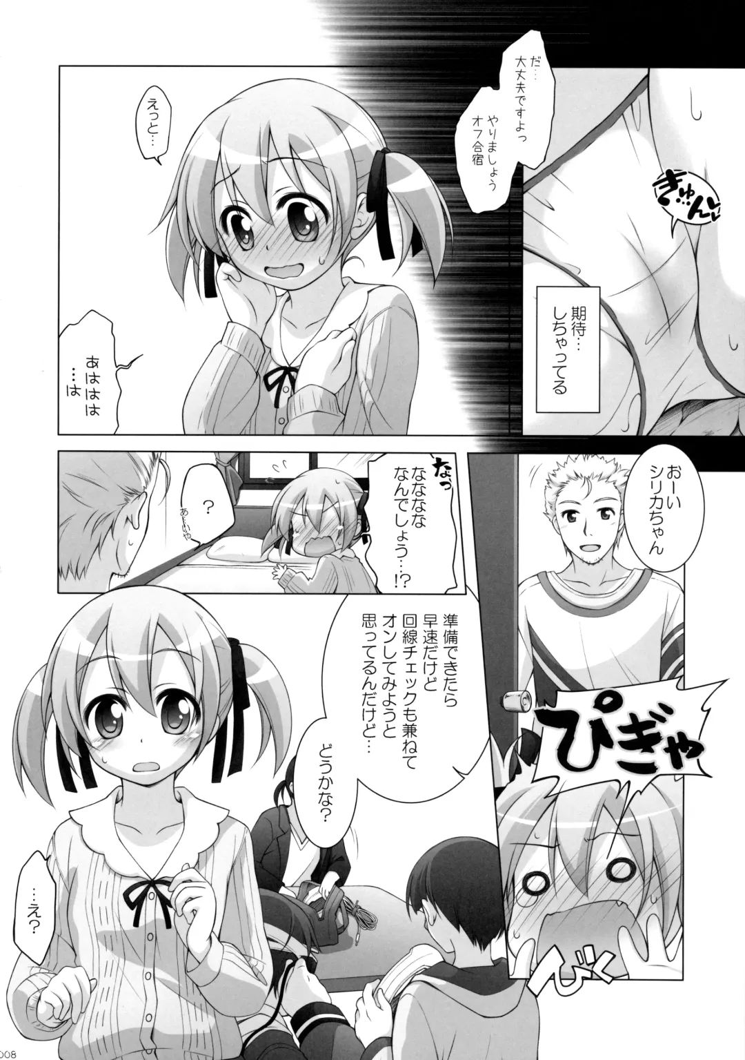 [Kasai Yukiha - Manami Tatsuya] Digital x Temptation 3 Fhentai.net - Page 7