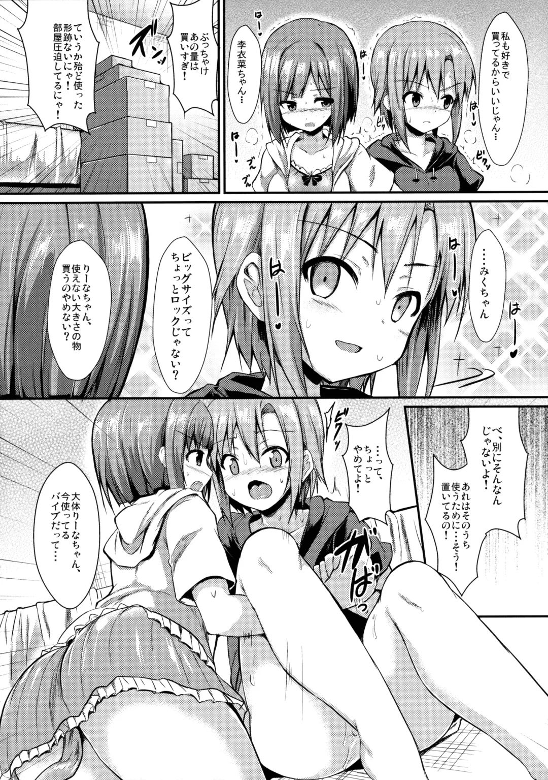 [Sen] Miku to Riina no Kaisan Kikan no Sugoshikata Fhentai - Page 5