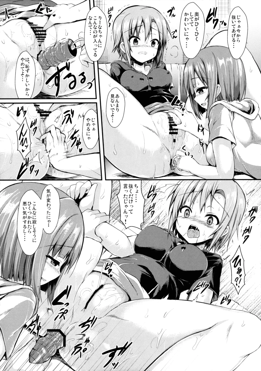 [Sen] Miku to Riina no Kaisan Kikan no Sugoshikata Fhentai - Page 7
