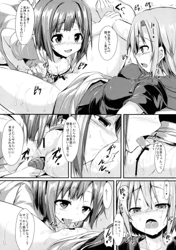 [Sen] Miku to Riina no Kaisan Kikan no Sugoshikata Fhentai - Page 8