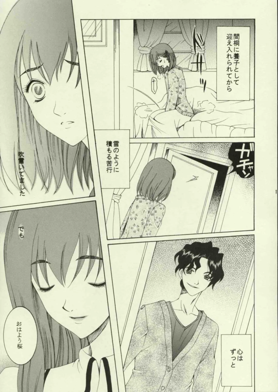 [Saki Urara] Haru o Matsu Hito - Spring Come She Will Fhentai - Page 12