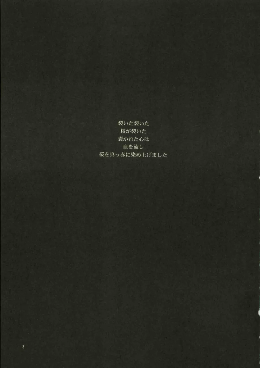 [Saki Urara] Haru o Matsu Hito - Spring Come She Will Fhentai - Page 2