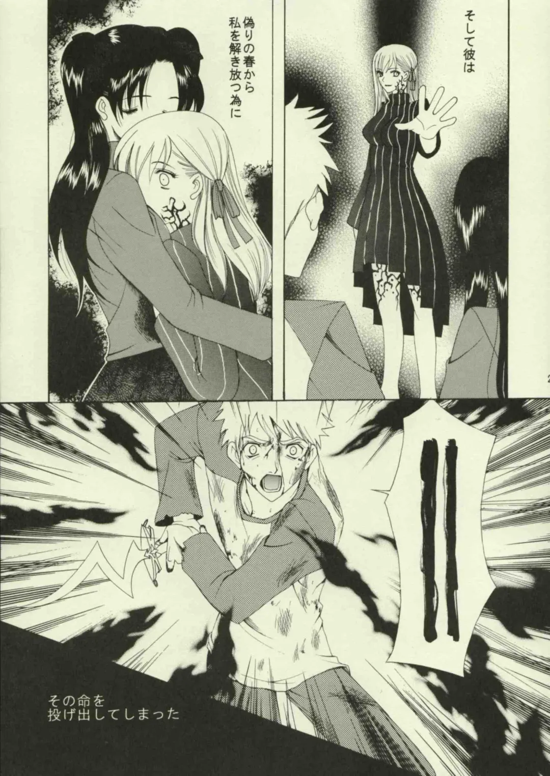 [Saki Urara] Haru o Matsu Hito - Spring Come She Will Fhentai - Page 28