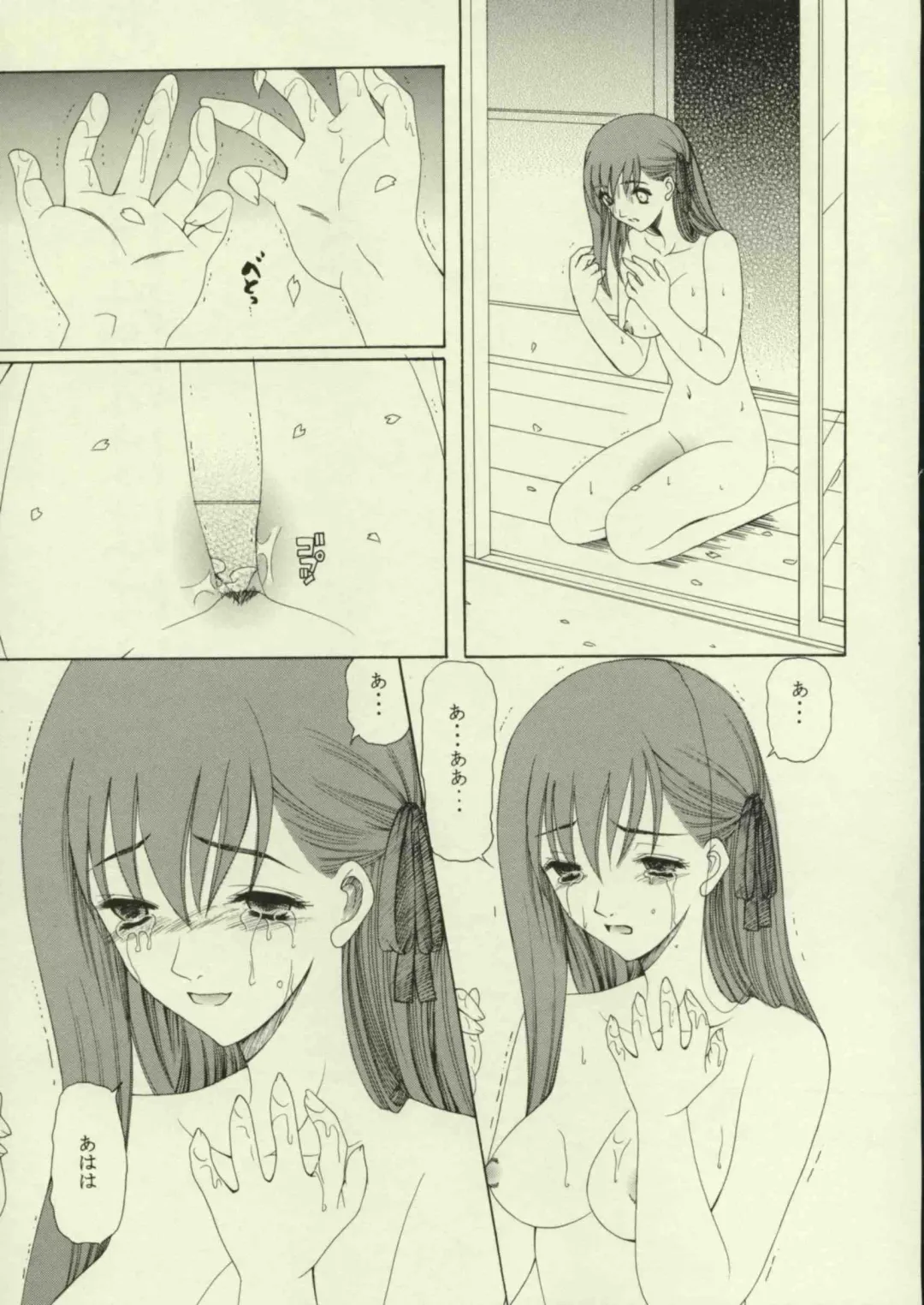 [Saki Urara] Haru o Matsu Hito - Spring Come She Will Fhentai - Page 36